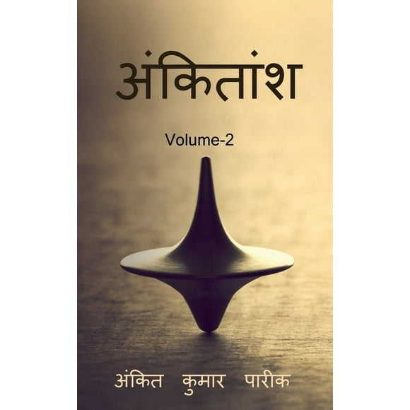 ankitaansh 2 / 2 (Paperback)