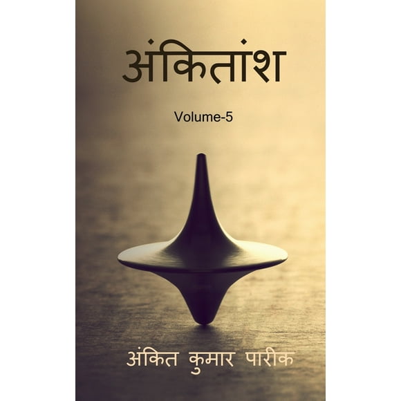 ankitaansh 5 / 5 (Paperback)
