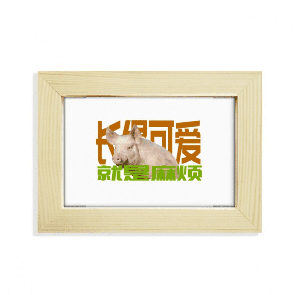 annoying expression pig fdesktop decorate photo frame picture art painting 5x7 inch