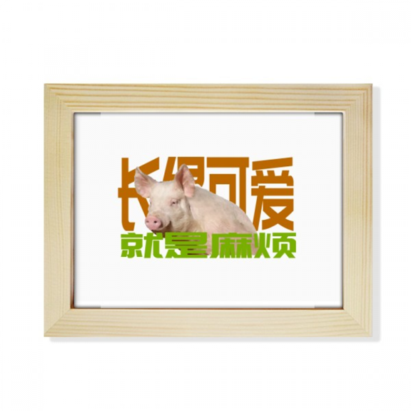 annoying expression pig fdesktop photo frame picture art decoration painting 6x8 inch