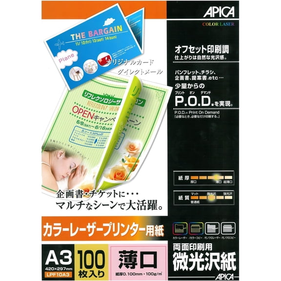apika Color Laser Printer Paper A3 Double Sided Fine Glossy Paper 100 Sheets , White