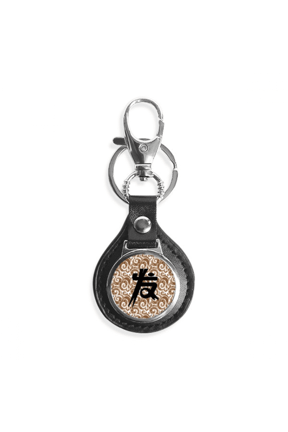 art fashion font chinese character word key link chain keyholder finder hook metal