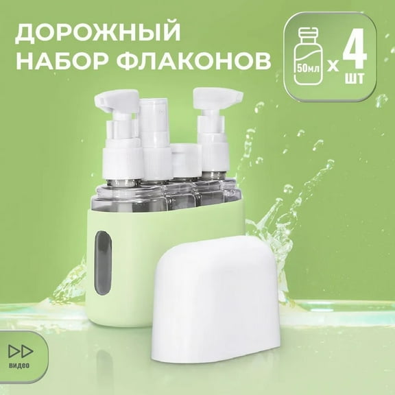 avel Separate Bottling Combination Set, 4Pcs 50Ml Portable Spray Bottles With Fine Atomization, Leakproof For Travel, Cosmetics, Flowers, Preservatives