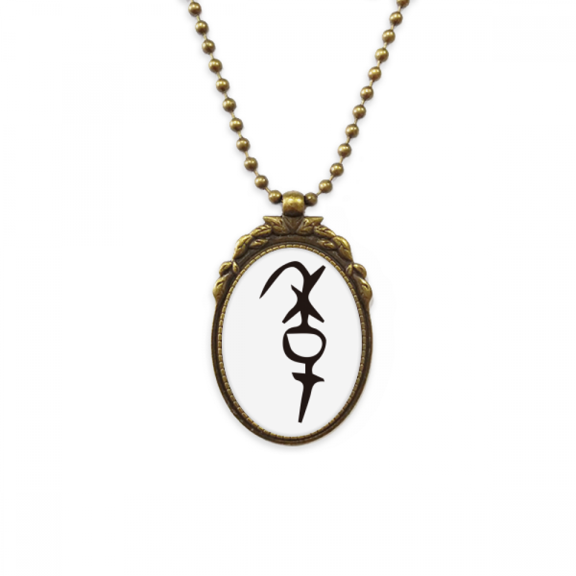 b inscription chinese surname character ji antique necklace vintage bead pendant keychain