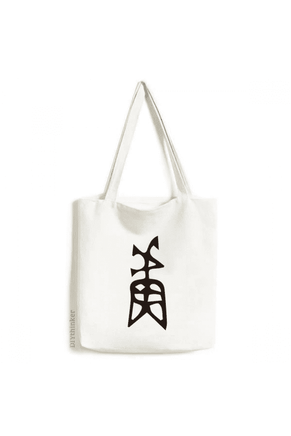 b inscription chinese surname character lu tote canvas bag shopping satchel casual handbag