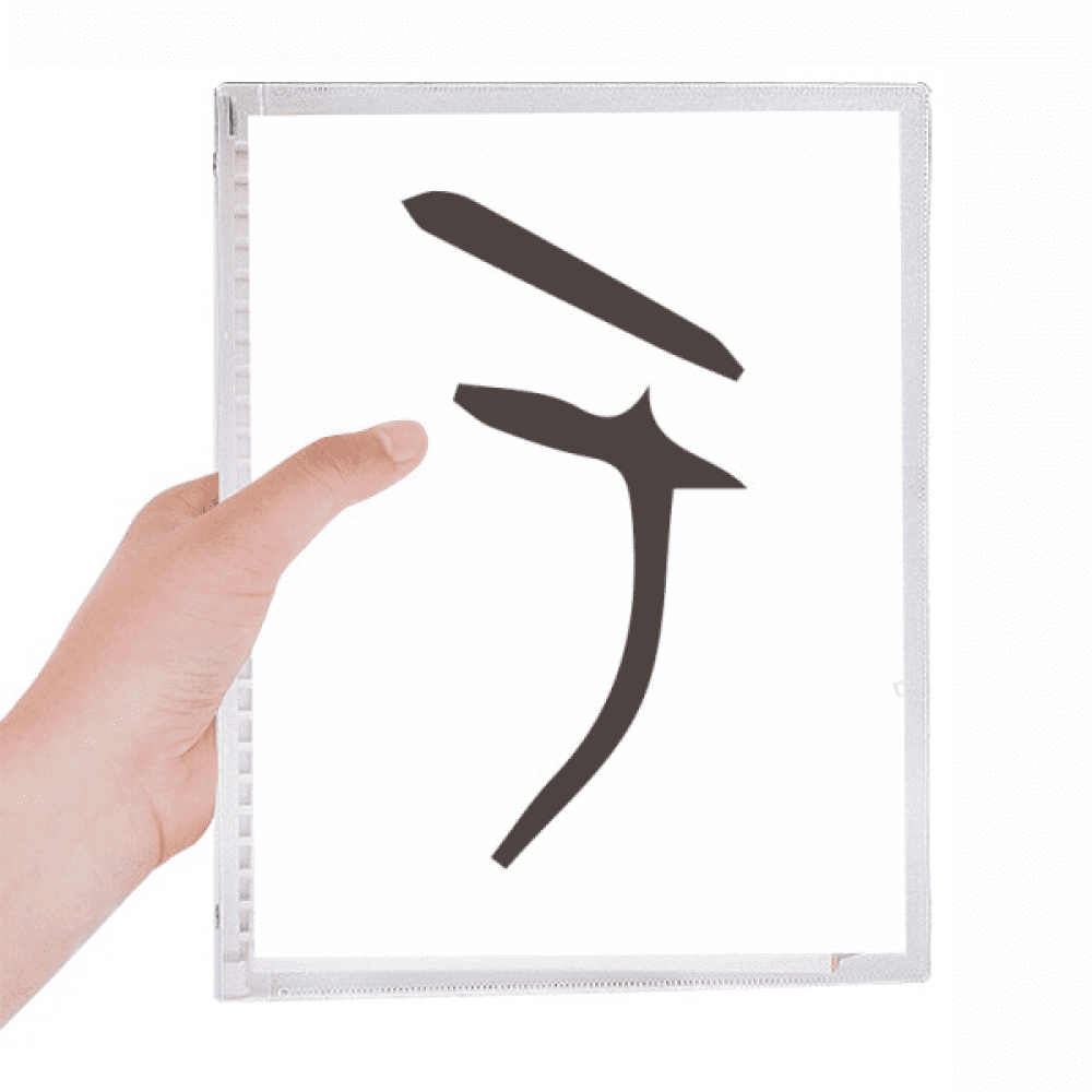 b inscription chinese surname character yu notebook loose diary refillable journal statiry