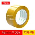 beige glue bandwidth 60mm packing tape 48mm express logistics easy to