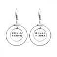 thumbnail image 1 of blessed with lvity chinese quote earrings dangle hoop jewelry drop circle, 1 of 3
