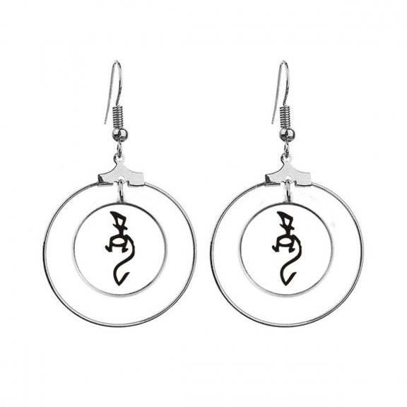 bs inscriptions chinese zodiac dragon earrings dangle hoop jewelry drop circle