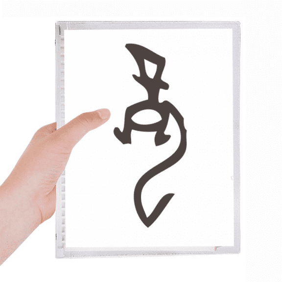 bs inscriptions chinese zodiac dragon notebook loose diary refillable journal statiry