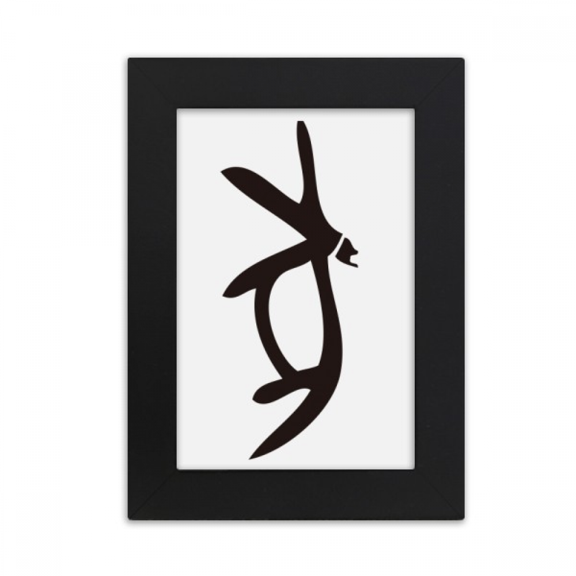 bs inscriptions chinese zodiac pig desktop photo frame picture display art painting exhibit