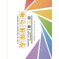 thumbnail image 1 of Ãbungsheft 5 - Magictype chinesisches Lernspiel, (Paperback), 1 of 1
