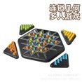 chain children‘s puzzle triangle chess parentchild interactive desktop