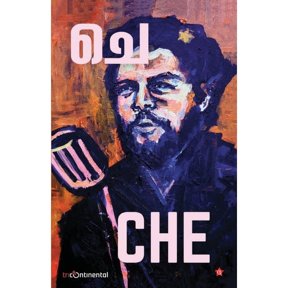che, (Paperback)
