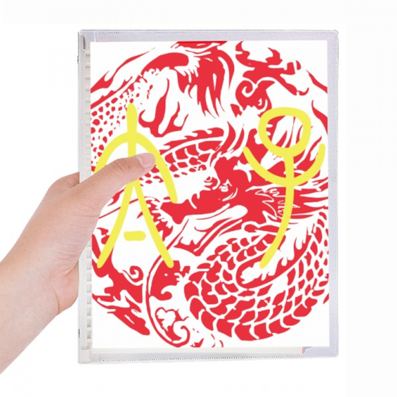 china ancient emperor son dragon pattern notebook loose diary refillable journal statiry