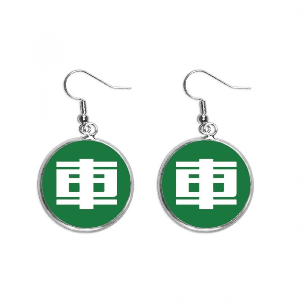 Double Happiness Chinese Character Dangle Earrings - Red Acrylic With S925 Sterling Silver Hooks, Traditional Style