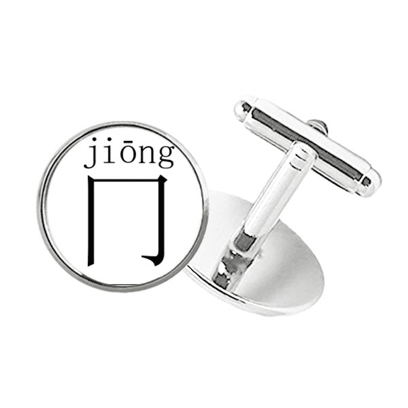 chinese character compnt jiong round button cuff clip stud cufflinks