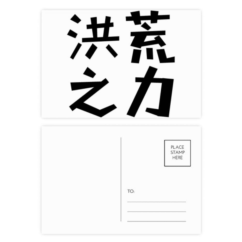 chinese quote Ability postcard set birthday mailing thanks greeting card