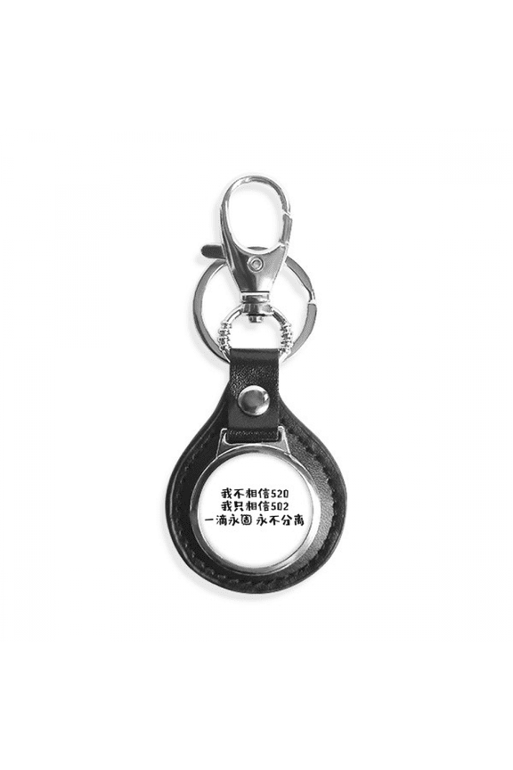 chinese quote i don't believe 520 key link chain keyholder finder hook metal
