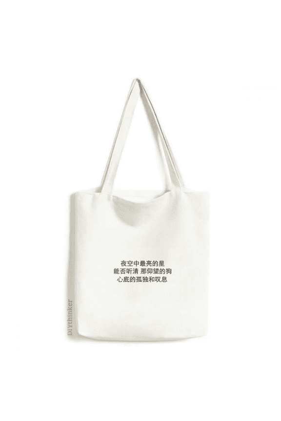 chinese quote lly single dog tote canvas bag shopping satchel casual handbag
