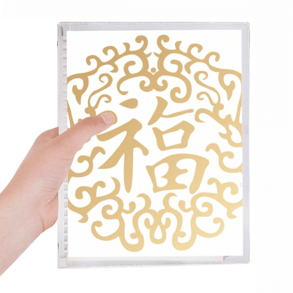 chinese rich symbol notebook loose diary refillable journal statiry