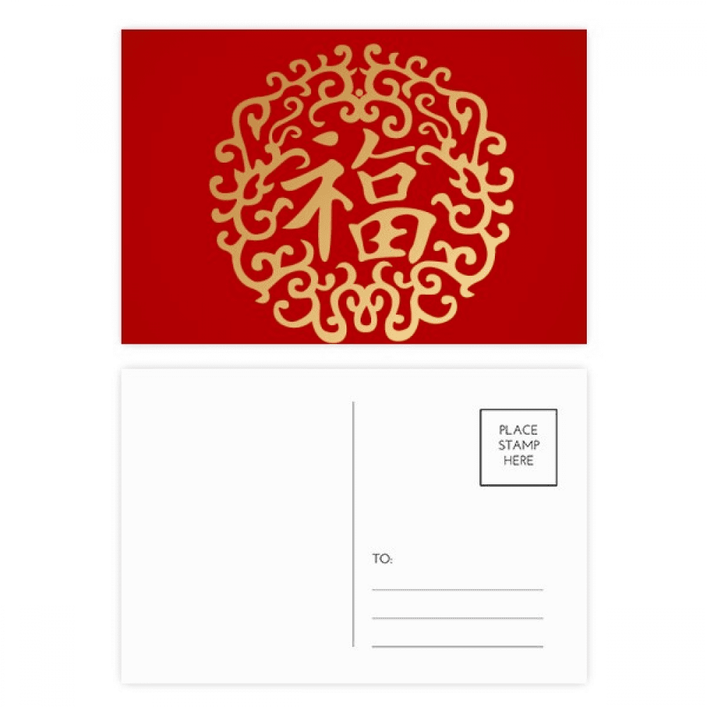 chinese rich symbol postcard set birthday mailing thanks greeting card