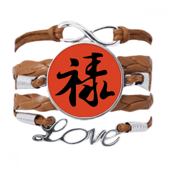 chinese style traditional font lu bracelet chain ornament wristband