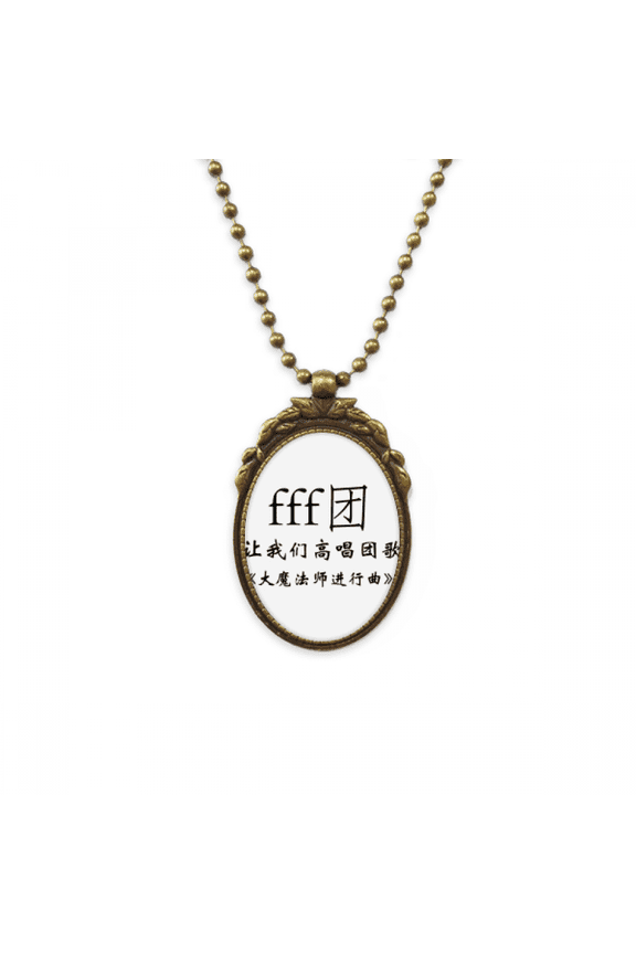 chinese words grand wizard march antique necklace vintage bead pendant keychain