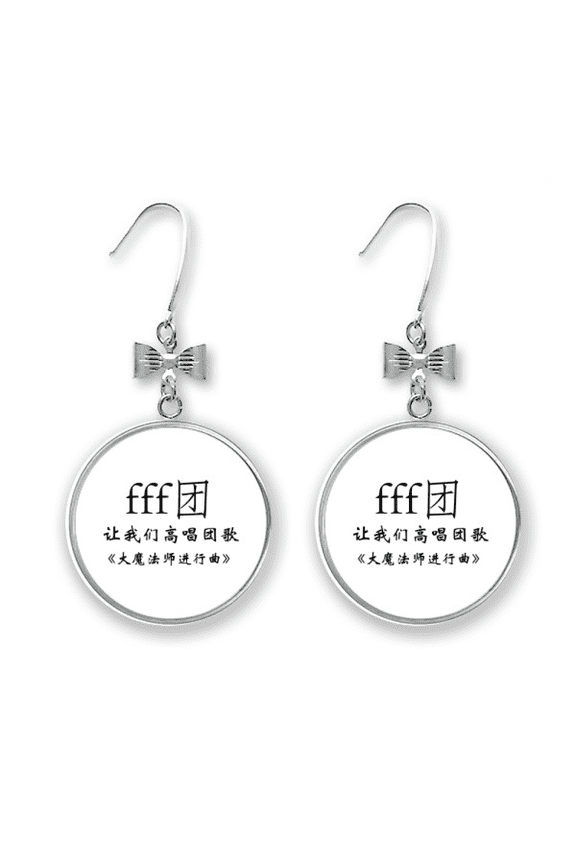 chinese words grand wizard march bow earrings drop stud pierced hook