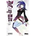 thumbnail image 1 of d gray man t.22, 1 of 1