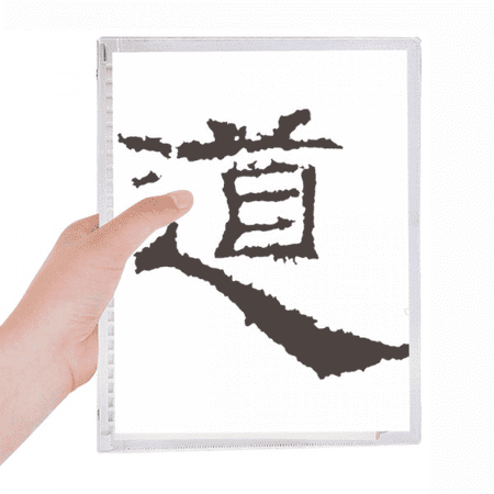 dao china ink mointain notebook loose diary refillable journal statiry
