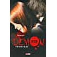 thumbnail image 1 of demon inside t.3 ; trouve moi ?, 1 of 1