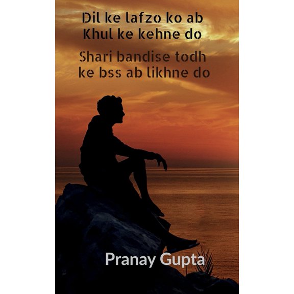 dil ke lafzo ko ab khul ke kehne do Shari bandishe todh kr ab bss likhne do, (Paperback)