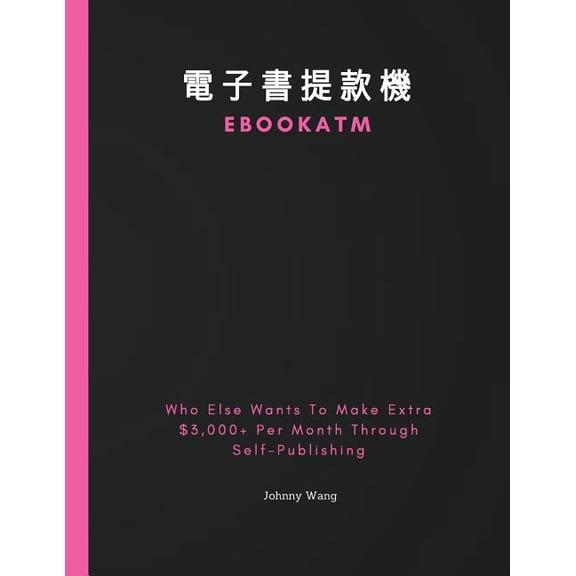 eBookATM : Who Else Wants To Make Extra $3,000+ Per Month Through Self-Publishing (Paperback)