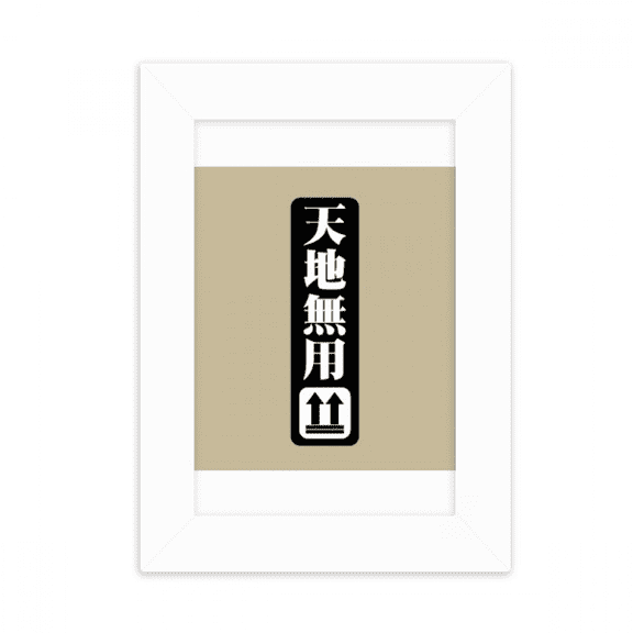 earth box art deco fashion desktop photo frame picture display decoration art painting