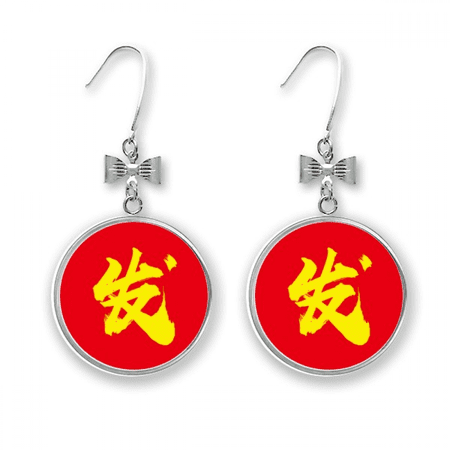 en chinese wealth congratulations implication bow earrings drop stud pierced hook