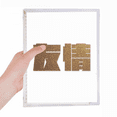 thumbnail image 1 of encouragement wealth friendship quality value notebook loose diary refillable journal statiry, 1 of 3