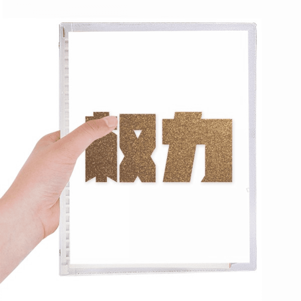 encouragement wealth power quality value notebook loose diary ...