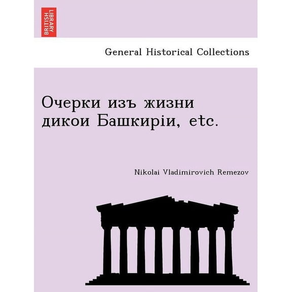 , Etc. (Paperback)