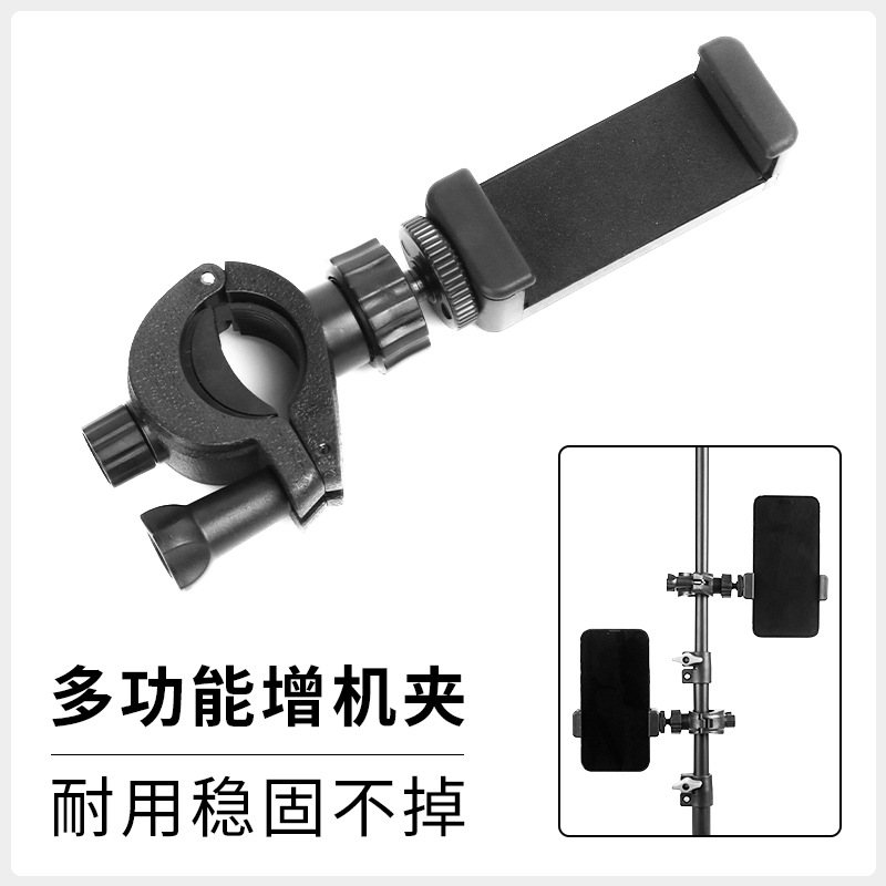expansion clip mobile phone live broadcast bracket expansion clip dual