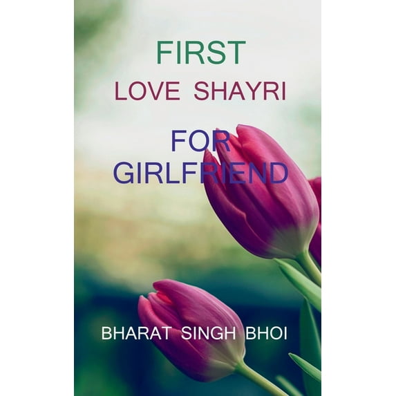 first love shayri / फर्स्ट लव शायरी (Paperback)