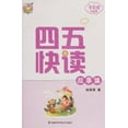 thumbnail image 1 of Pre-Owned Collected Storeis for 4-5 Year-Old Kids-Upgraded Edition (Chinese Edition) (Paperback) 7535766226 9787535766229, 1 of 1