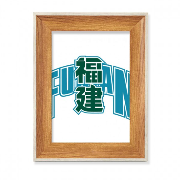 fujian city province desktop wooden photo frame display picture art painting multiple sets
