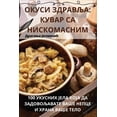 thumbnail image 1 of &amp;#1054;&amp;#1050;&amp;#1059;&amp;#1057;&amp;#1048; &amp;#1047;&amp;#1044;&amp;#1056;&amp;#1040;&amp;#1042;&amp;#103, (Paperback), 1 of 1