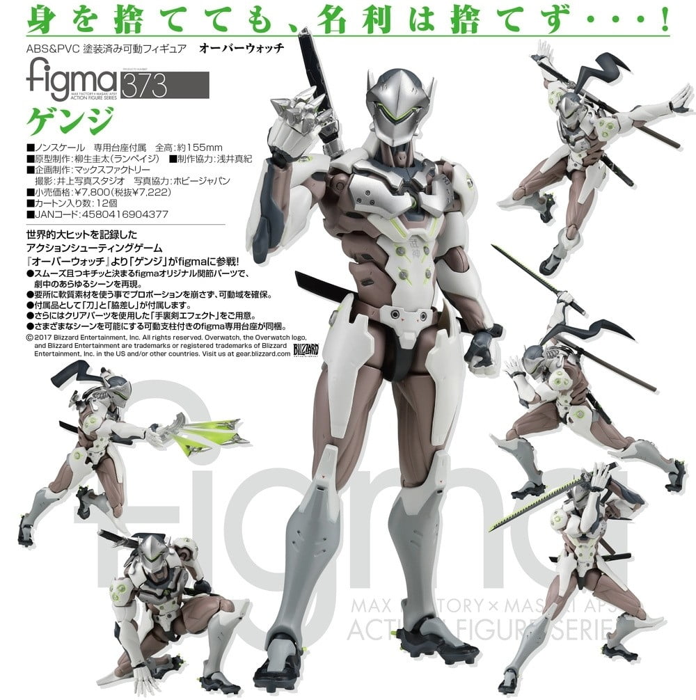 good smile over watch genji figma action figure Walmart