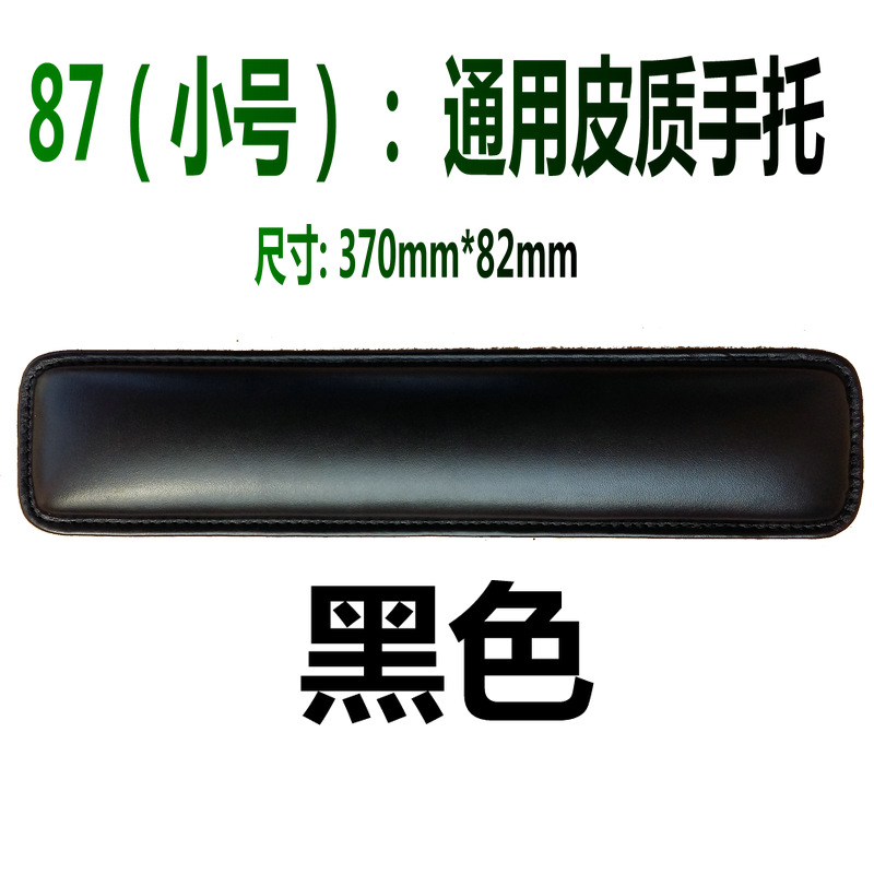 goods 87 key holder mechanical keyboard holder table mat wrist mouse