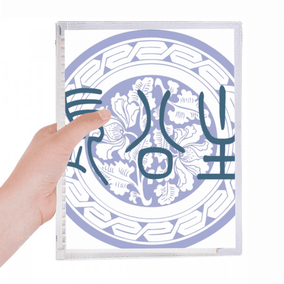 grand princess china ancient flower pattern notebook loose diary refillable journal statiry