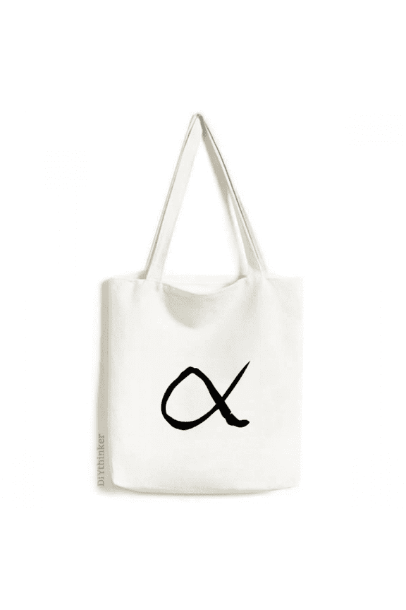 greek alphabet alpha black tote canvas bag shopping satchel casual handbag