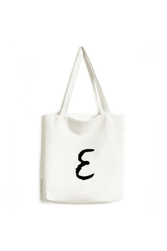greek alphabet epsilon black tote canvas bag shopping satchel casual handbag