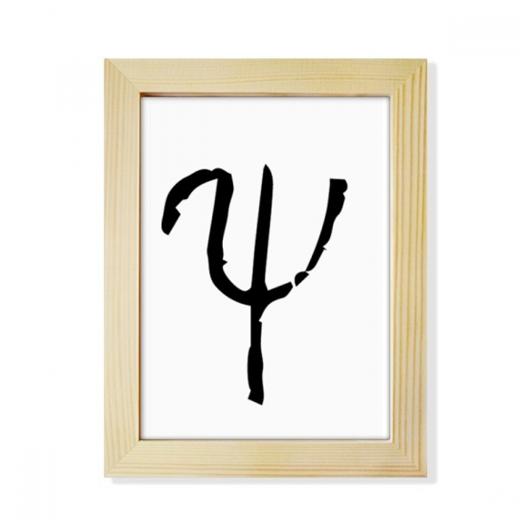 greek alphabet psi black desktop adorn photo frame display art painting wooden